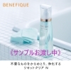 BENEFIQUE 資生堂 ベネフィーク リセットクリア N 本体+