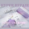 ピトレティカ / BS ハイパーリペア ヘアセラムの公式商品情報