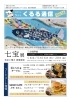 くるる通信2021.5月号 | まちなか交流センター くるるのニュース