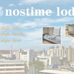 nostime lodge【戸畑区】