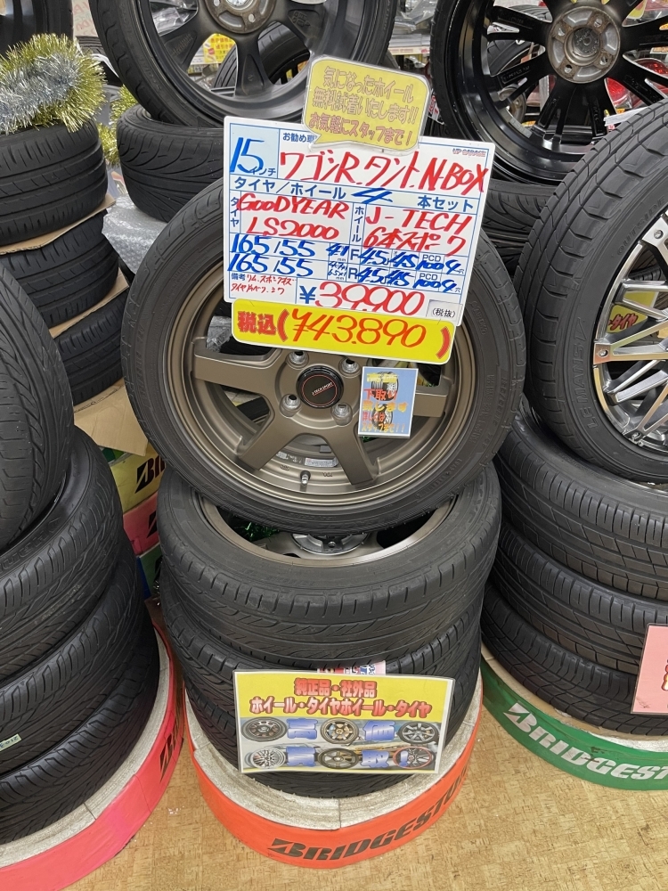 【中古 タイヤ×アルミ】165/55R15 72V 4本セット ￥43,890