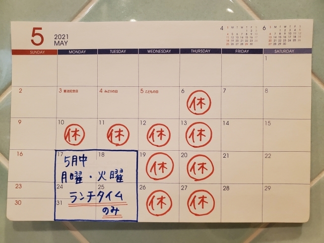 ５月カレンダー「５月１７日以降の営業日のお知らせです！【市川・本八幡でオススメの本格ピッツァ・伝統の揚げピッツァを♪♪】」