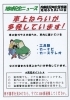 尼崎北警察署・地域ふれあいの会 地域安全ニュース | 尼崎北警察