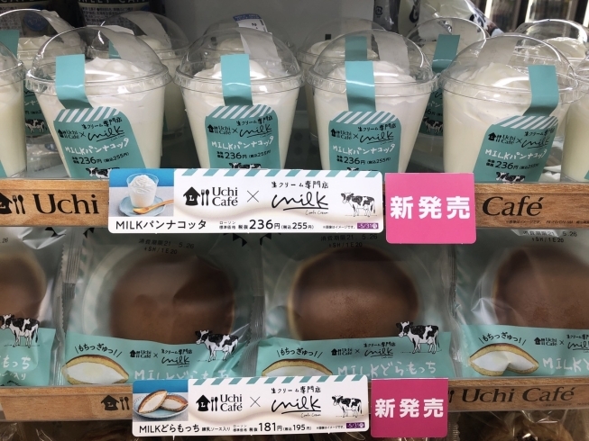 「ウチカフェと生クリーム専門店milkのコラボ商品^_^」