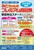 メガネの相沢 商品券 額面65,000分 1000円×13枚×5冊