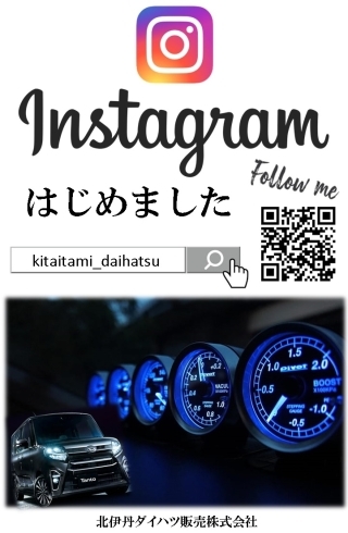 Instagram「★☆Instagramはじめました☆★」