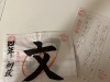 正しい字 美しい字 硬筆教室 毛筆教室 日本習字 お手本を見る力