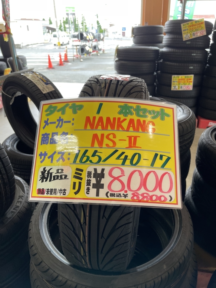 【新品 タイヤ】165/40R17 75V 1本セット ￥8,800 | アップガレージ