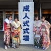祝成人! 令和5年度「和光市成人式~二十歳(はたち)を祝う会~」(和光市成人式)