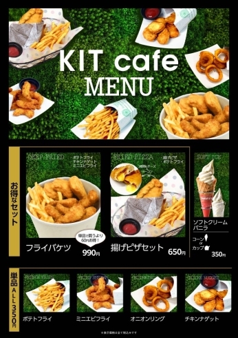 「KIT cafe　12/2新メニュー登場！」
