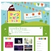 6月5日(日)マイントピアフェス開催! あかがねポイントでアーティスト&ダンスチームを応援!