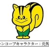 グリーンコープ生活協同組合 東部・中部支部