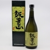 若乃井酒造(株)