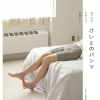 Vol.27「かわいく冷え対策!」