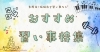 多摩市・稲城市のおすすめ教室 習い事、スクールまとめ