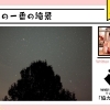 Vol.3 新見の一番の絶景