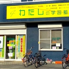 【開店】船橋・船橋法典・塚田駅沿線から通いやすい「わたしの学習塾」が行田町にオープン