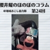 《第24回》モンスター