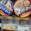 明治 スーパーカップ超バニラ