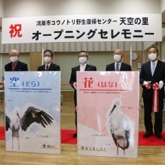 【2022年1月29日】鴻巣市コウノトリ野生復帰センター「天空の里」がついに公開！（埼玉県鴻巣市）