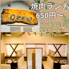 出水市 焼肉OZEKI 今日はサクッと焼肉ランチ!土日もランチやってます!