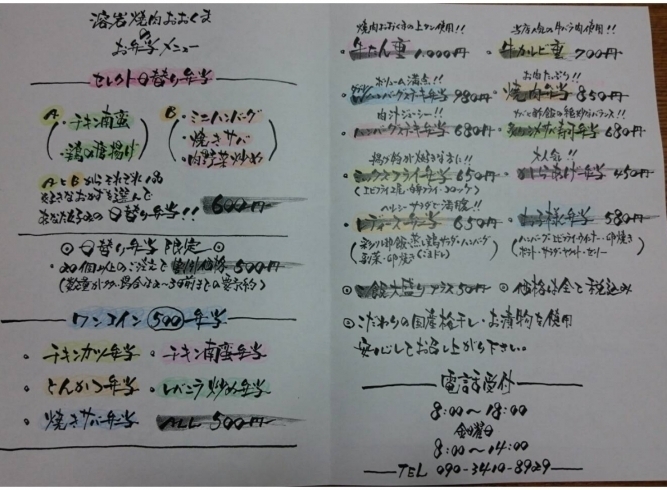 「牛たん重は限定数量しかご用意出来ません。すみません...」