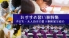 小田原の習い事特集のタイトル画像。子どもと大人向けのおすすめ教室を紹介するページのメインビジュアル。