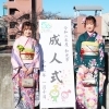 祝成人! 令和2年度和光市成人式