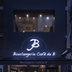 ＜閉店しました＞【福島駅】BIG BEANSプロデュース！　Boulangerie Cafe de B（ブーランジェリー カフェ ド ビー）