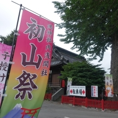 初山祭へ行ってみた！【鴻神社／鴻巣市】　