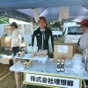 向後米穀(坂田城跡の梅まつり)