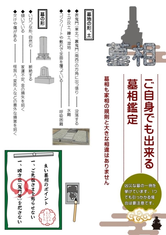 建物の新築・増改築で困らない！入門書⑥ 「ご自身でも出来る