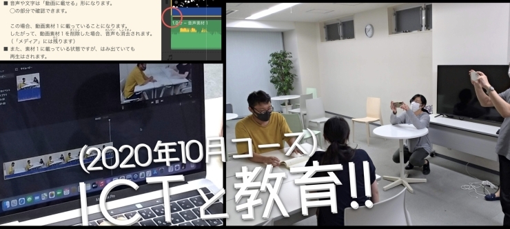 ICTと教育「Macで映像教材を作ってみよう！（日本語教師・学校・講座・大人の習い事・名古屋・愛知・Mac・日本語学校）」