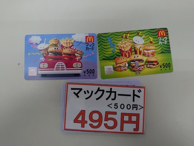 「マックカード５００円券」