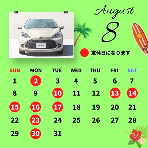 「8月の営業日カレンダーになります！」