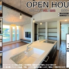 OPEN HOUSE　のご案内