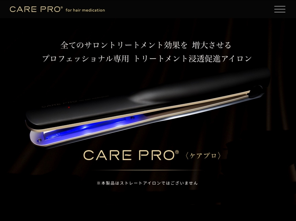 CARE PRO for hair medication【美品(イケメン)くん】 - ヘアケア