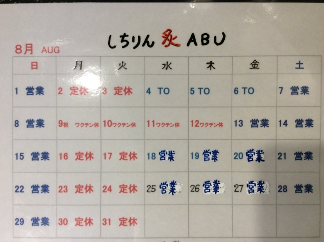 「１３日〜１５日は、14:00から20:00まで営業！平日も店内営業いたします。」