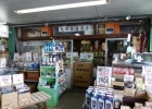 大須賀海苔店