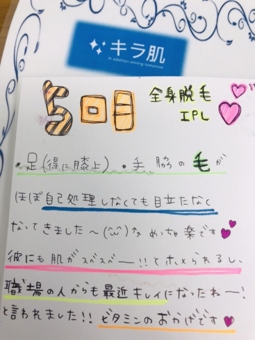 足特に膝上、手、脇ほぼ自己処理しなくても目立たなく「松江市在住20代お客様の「口コミ」全身脱毛vioお顔2回目。」