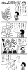 4コマ漫画「となりのしかたさん」を不定期連載】 | あやべ市民新聞社の 