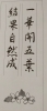 中曽根筆　書　肉筆　名人作　色紙　送料込み250108 中曽根筆 書 肉筆 名人作 色紙 送料込み250108