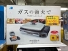 新品 UTICボンベチェーン W1600 PW1600 LPGコック 高橋産業