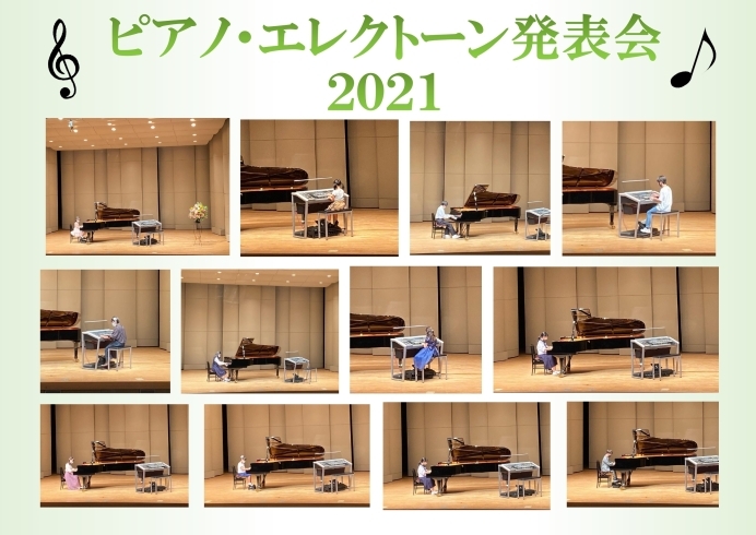 「【ＭＰＣ新川】ピアノ・エレクトーン発表会を開催しました」