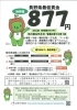 長野 県 最低 賃金