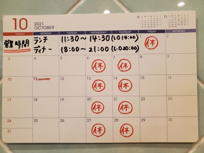 １０月カレンダー「１０月　営業日・時間のお知らせです！【市川・本八幡でオススメの本格ピッツァ・伝統の揚げピッツァを♪♪】」