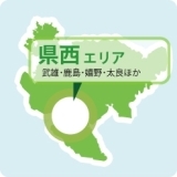 【エリア】県西エリア～佐賀のおすすめランチ