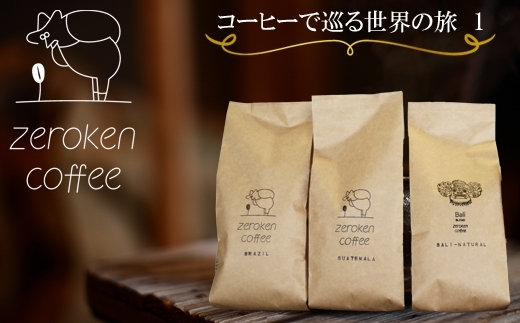 「コーヒーで世界を巡る？！鳥取県南部町ふるさと納税」