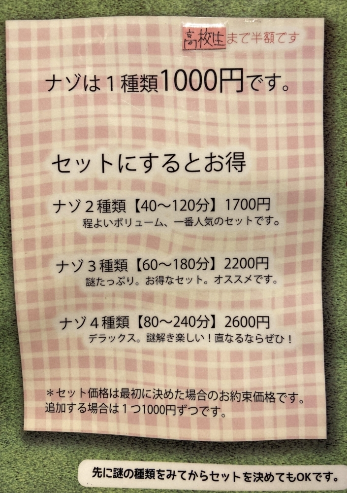 【謎解きカフェ】名探偵募集！【日本橋室町】