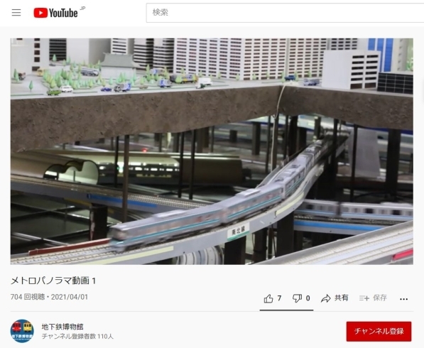 「【公式YouTube】メトロパノラマ＆千代田線運転シミュレーターの動画がご覧いただけます」
